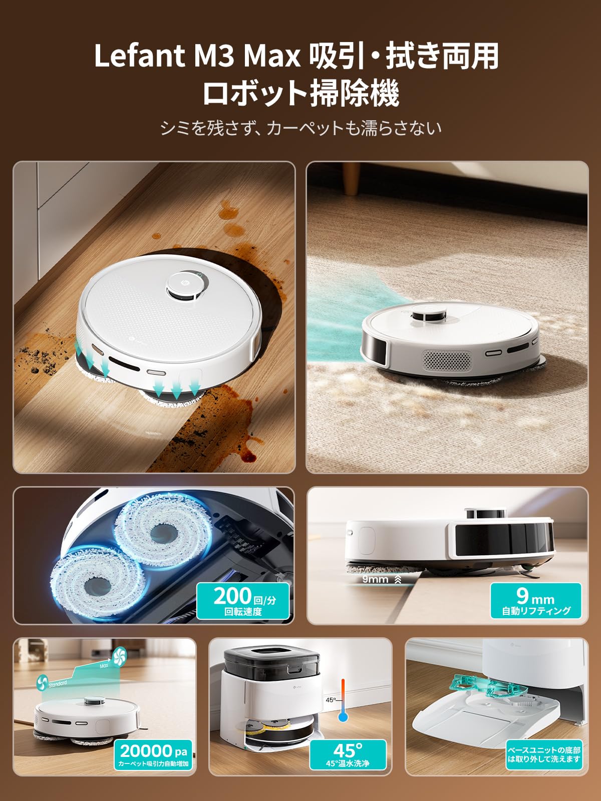 Lefant M3 MAX ロボット掃除機　ホワイト Amazon | Lefant M3 MAX ロボット掃除機 水拭き両用 20000Pa強力吸引